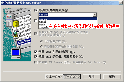 ODBC(sh)(j)ԴyԇB-µĔ(sh)(j)ԴSQL Server